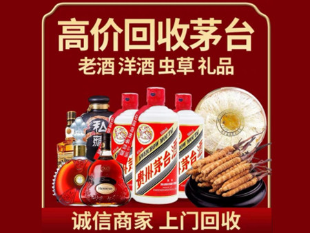 ​工农区名酒回收多少钱？