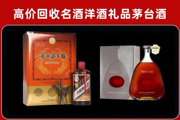 工农区回收轩尼诗