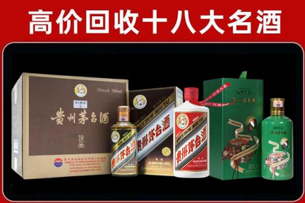 工农区回收铁盖茅台酒