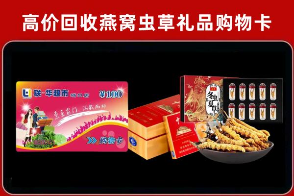 工农区回收礼品卡